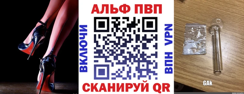 Alfa_PVP VHQ Тотьма