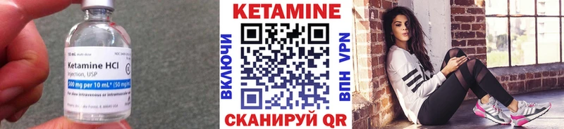 Кетамин VHQ  Тотьма 
