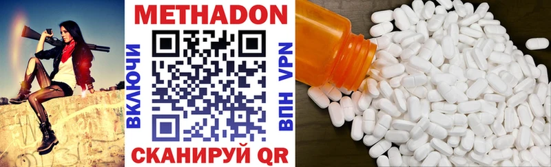 Метадон methadone  Тотьма 