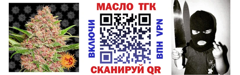 ТГК жижа Тотьма